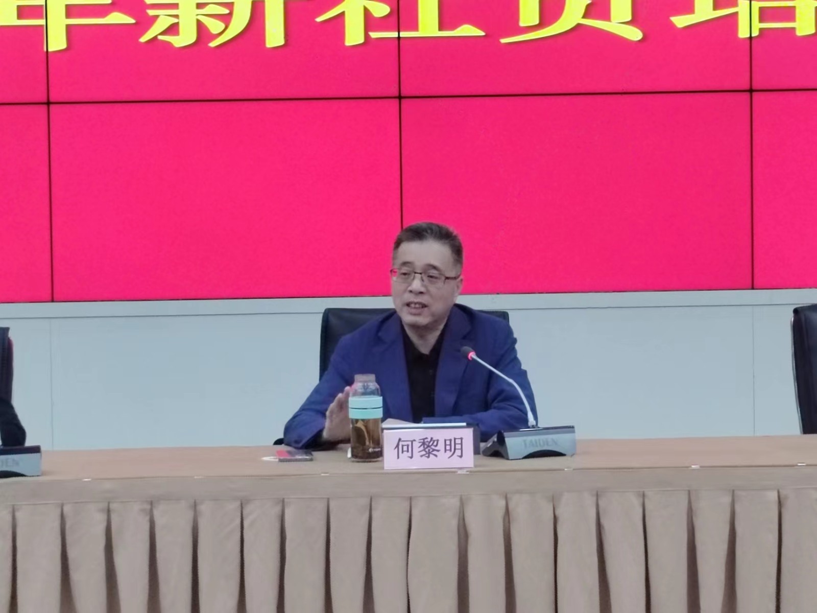 2.何黎明副主委讲话.jpg
