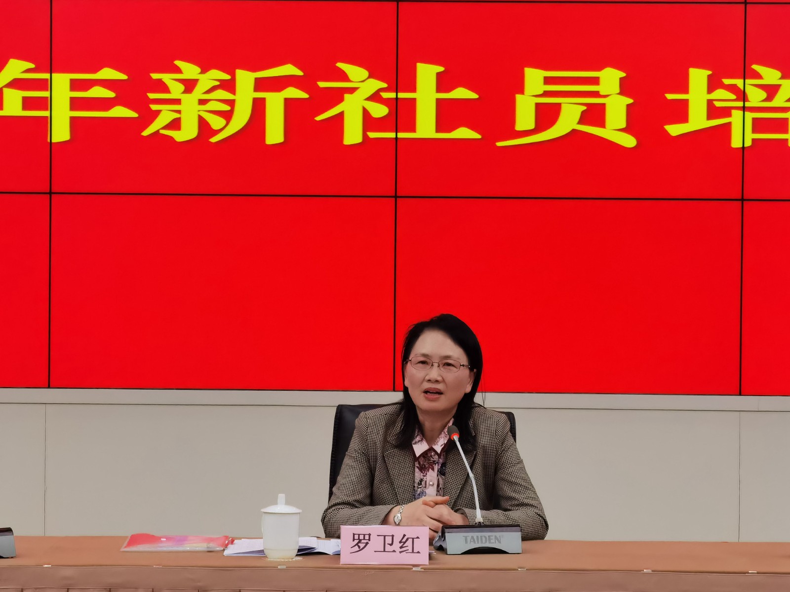 3.罗主委讲话_副本.jpg