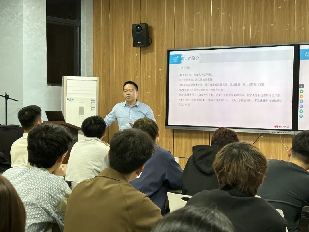 九三科技讲堂1.jpg