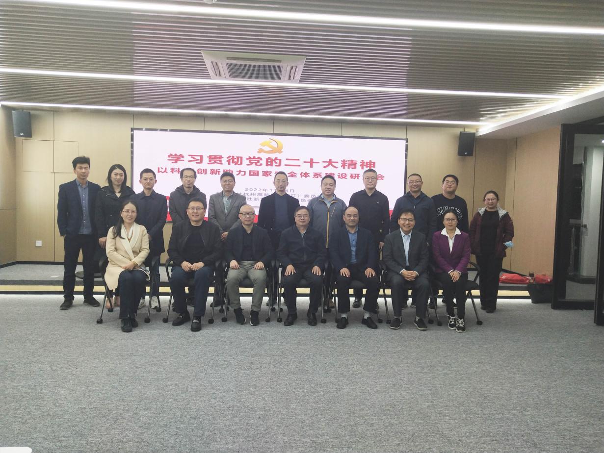 滨江区基层委与浙工大2.jpg
