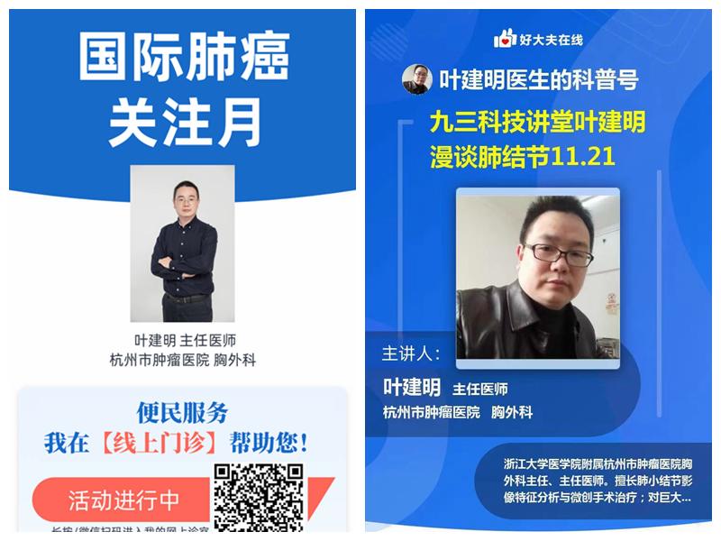科普讲座2.jpg