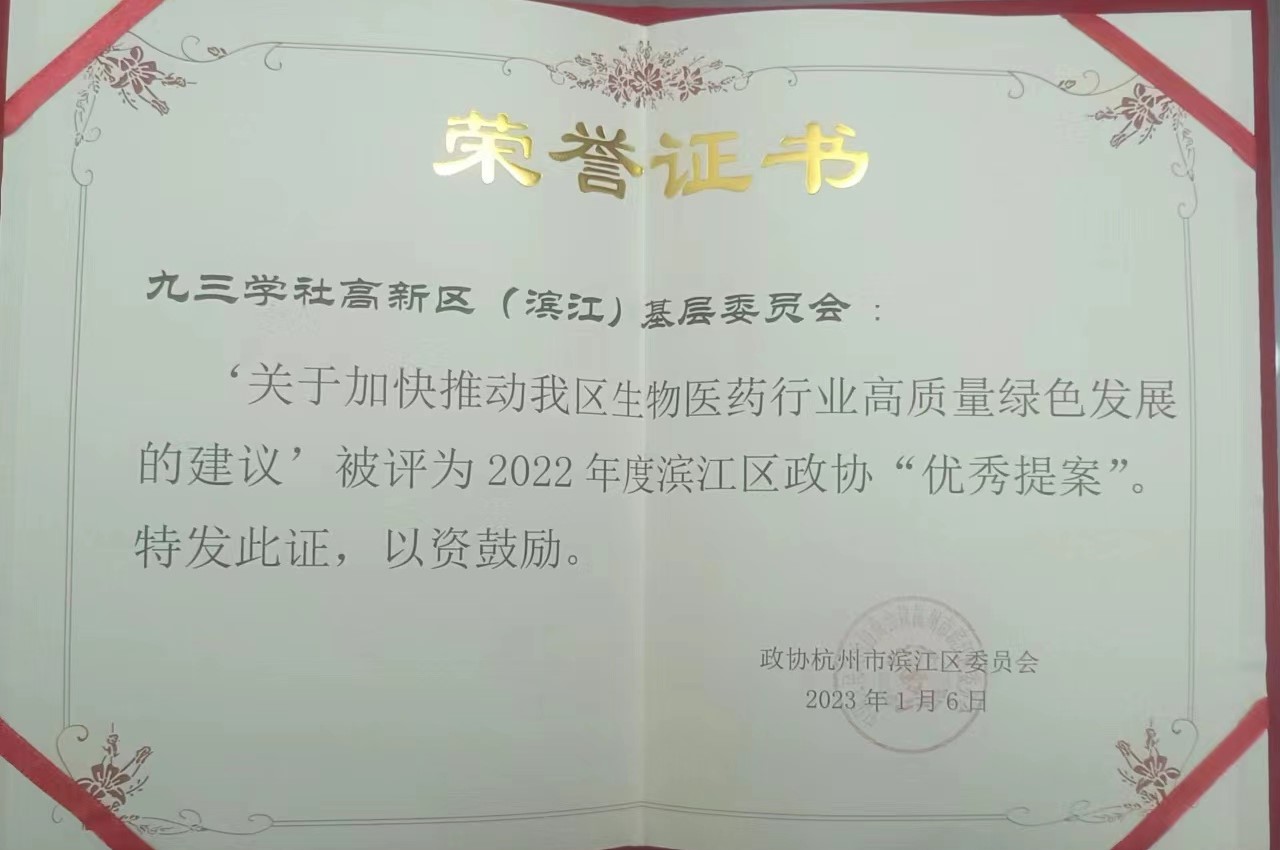 滨江区优秀提案2.jpg