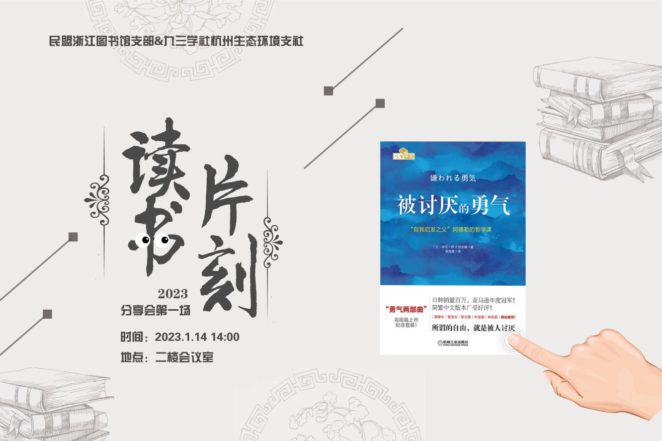 生态环境支社1.jpg