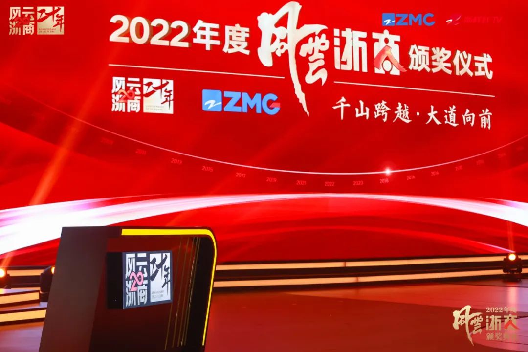 风云浙商1.jpg