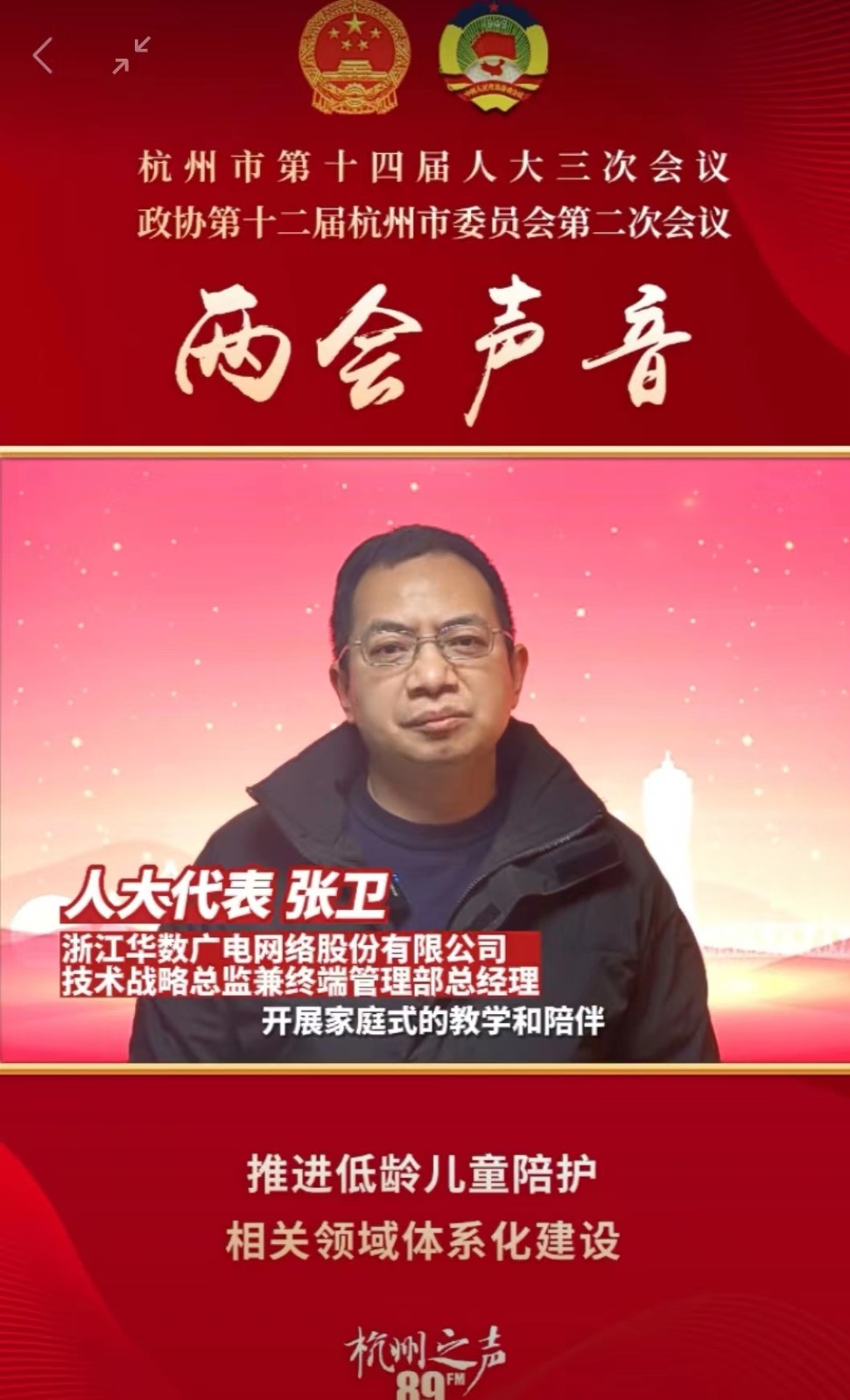 张卫.jpg
