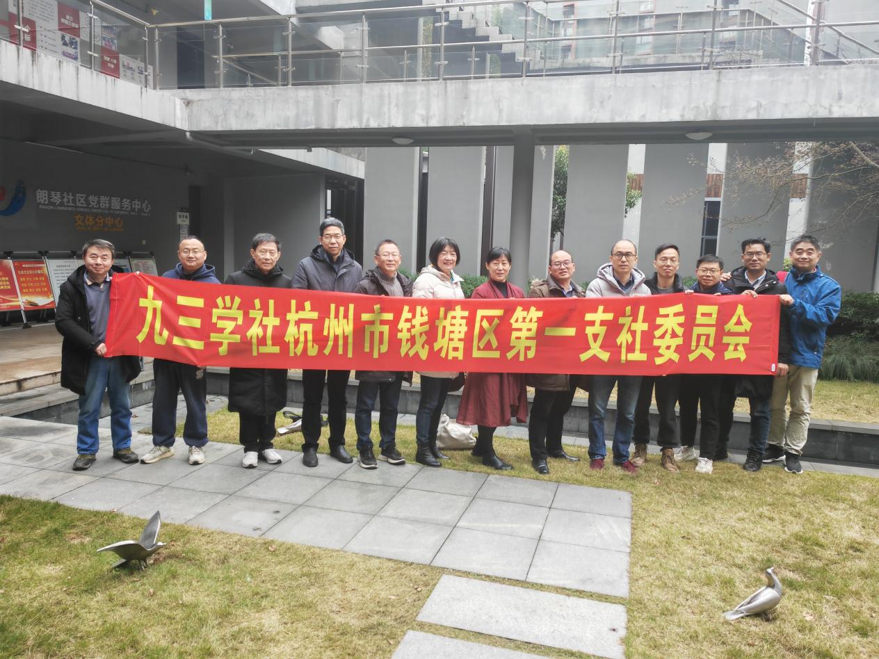 钱塘区第一支社21.jpg