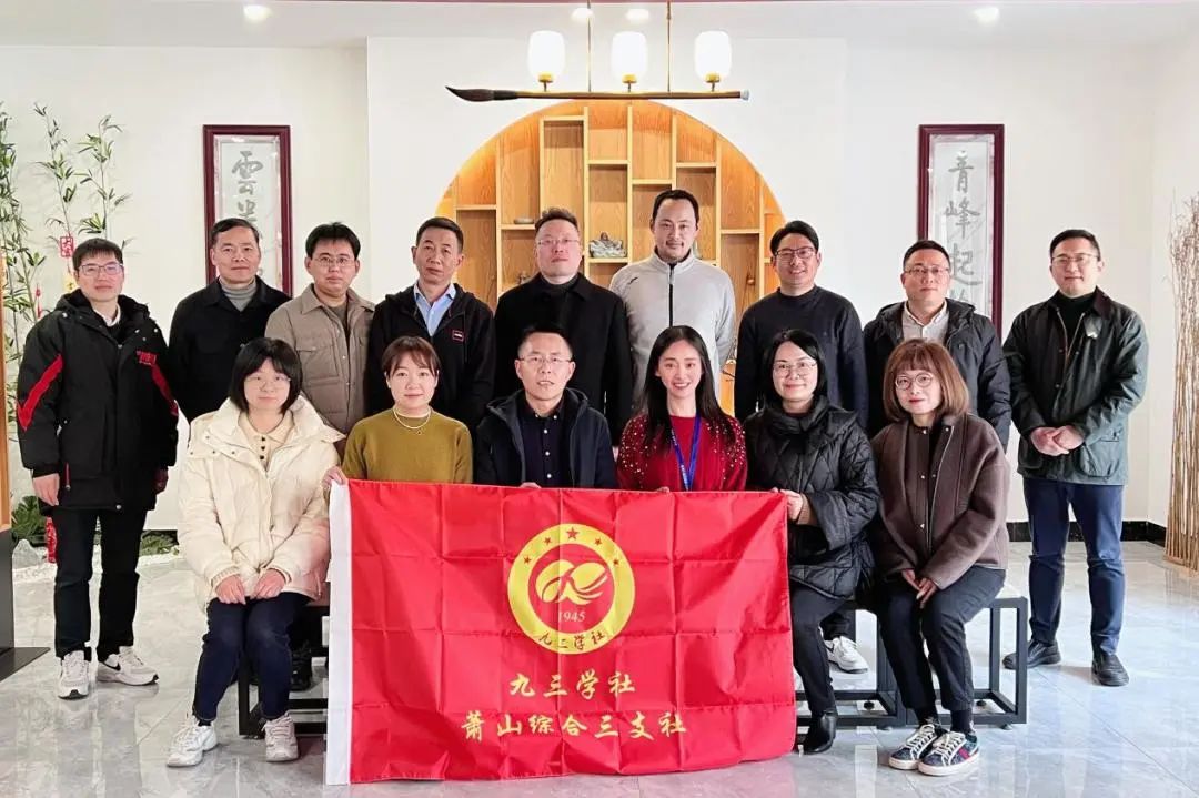 萧山综合三支社1.jpg