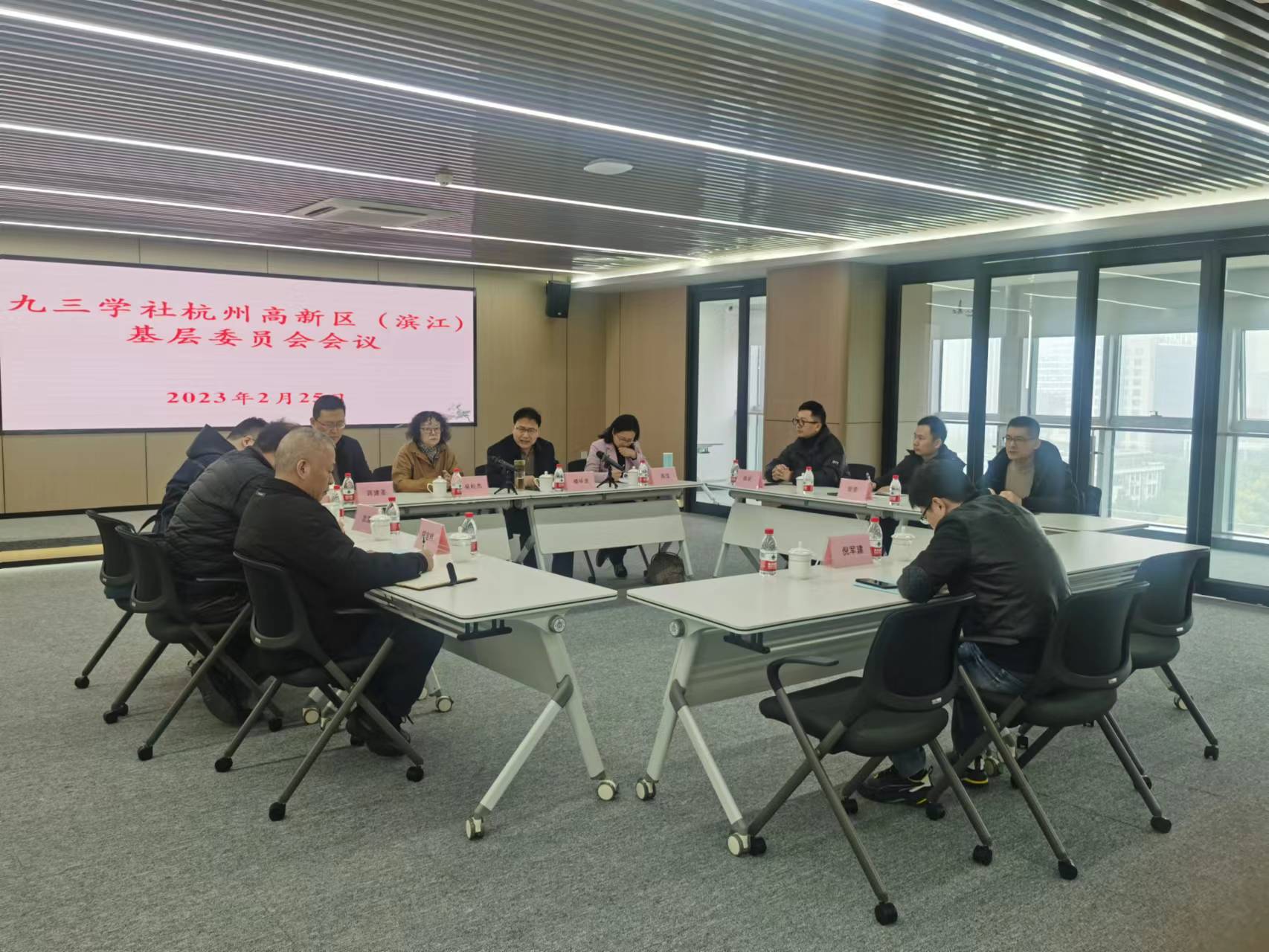 滨江区基层委委员会议1.jpg