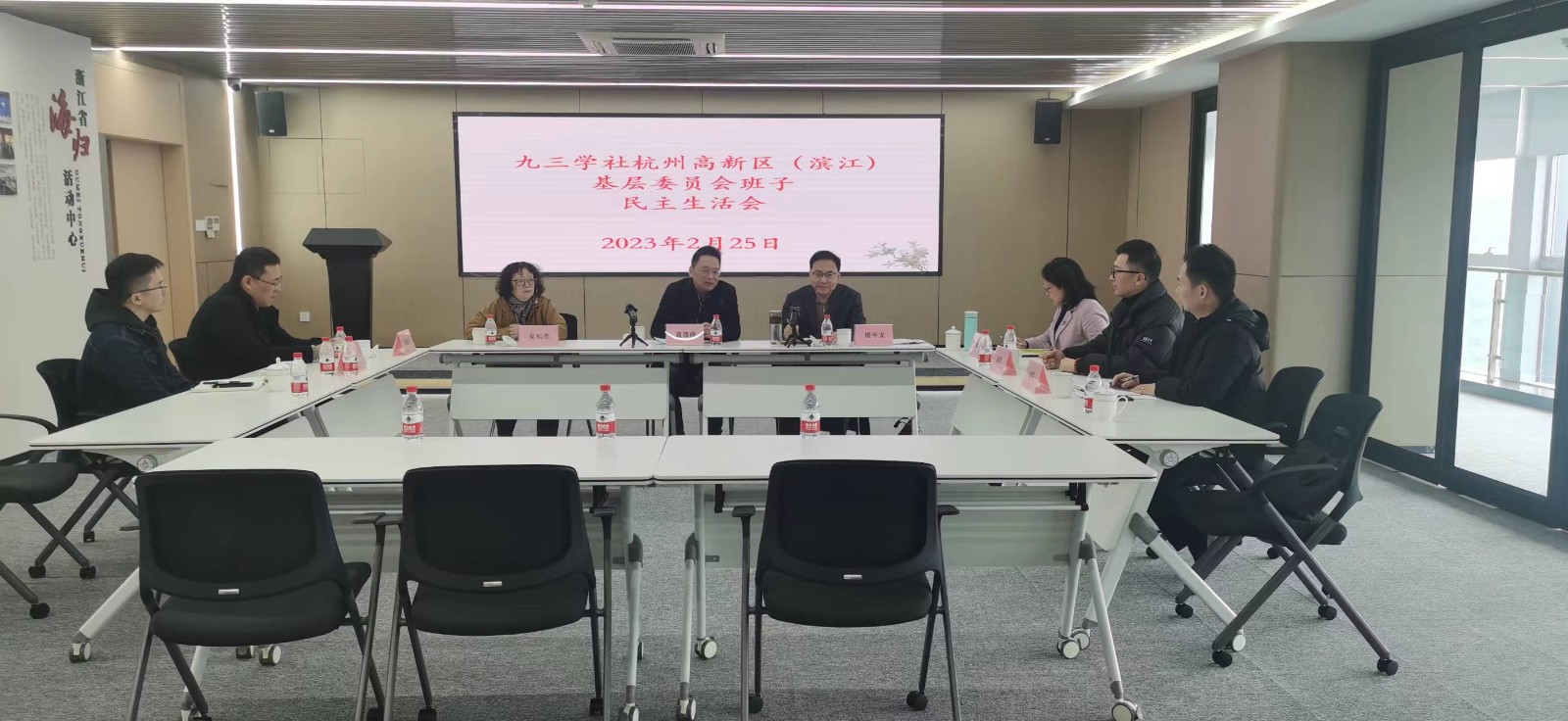 滨江区基层委班子民主生活会1.jpg