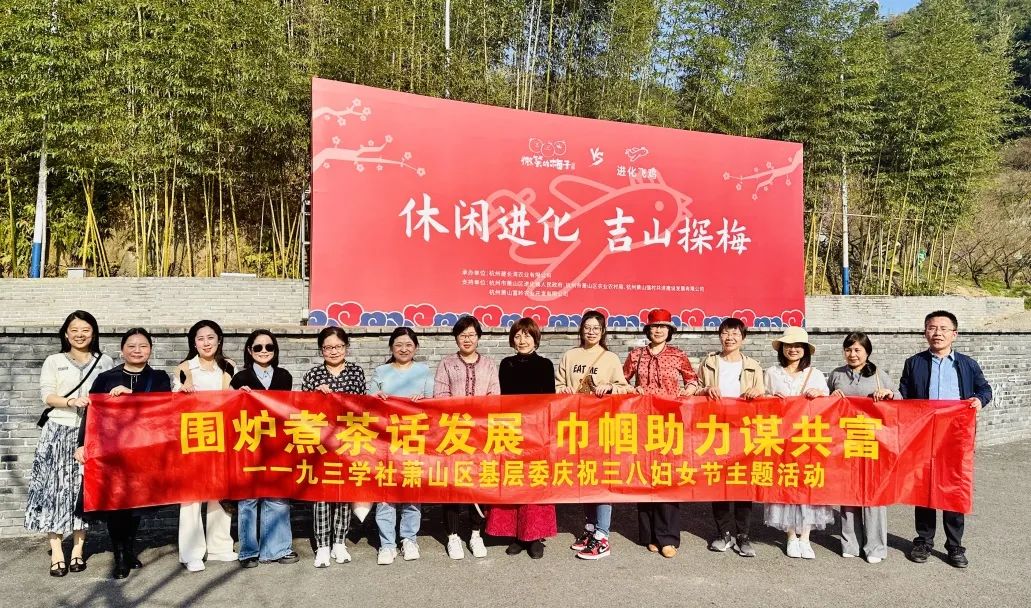 萧山区妇女节活动11.jpg