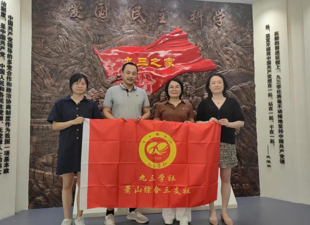萧山综合三支社21.jpg