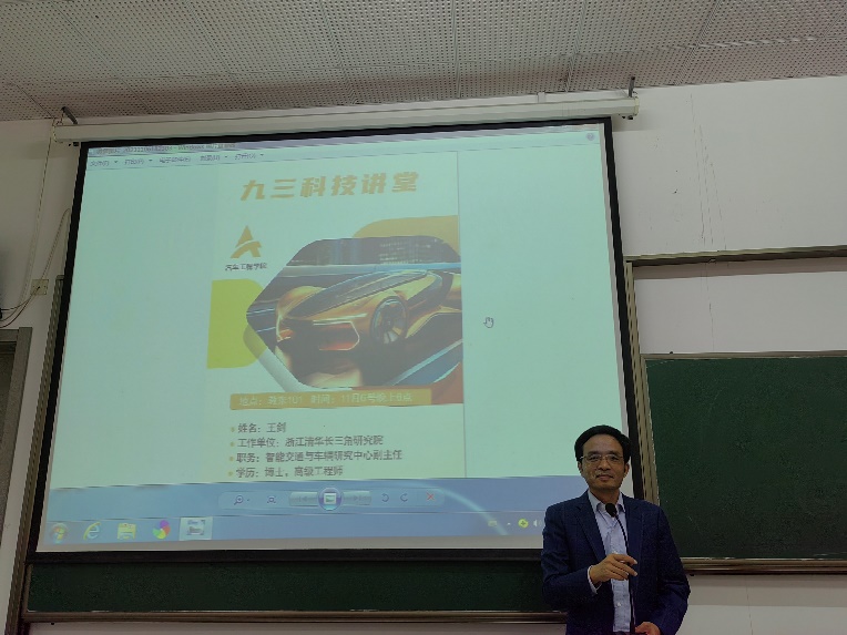 杭科院讲座1.jpg