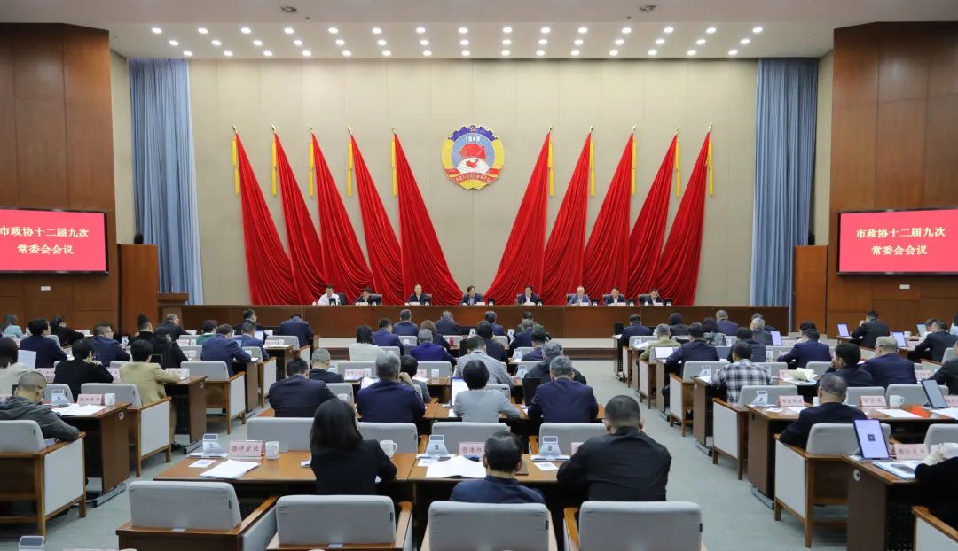 政协常委会1.jpg