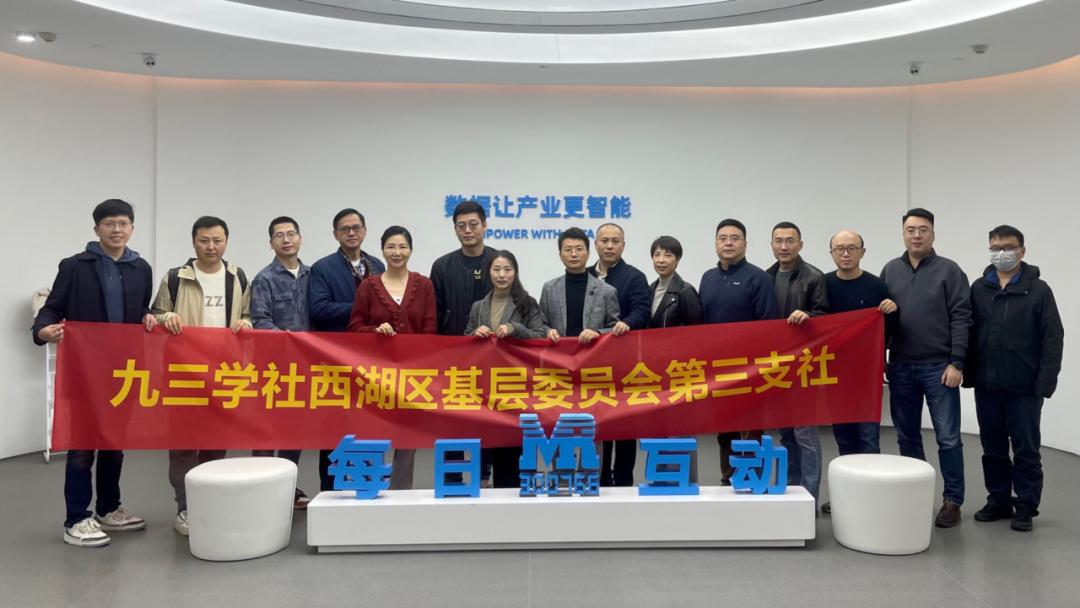 西湖三支社1.jpg