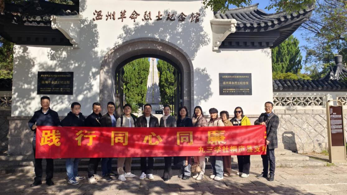 桐庐支社3.png