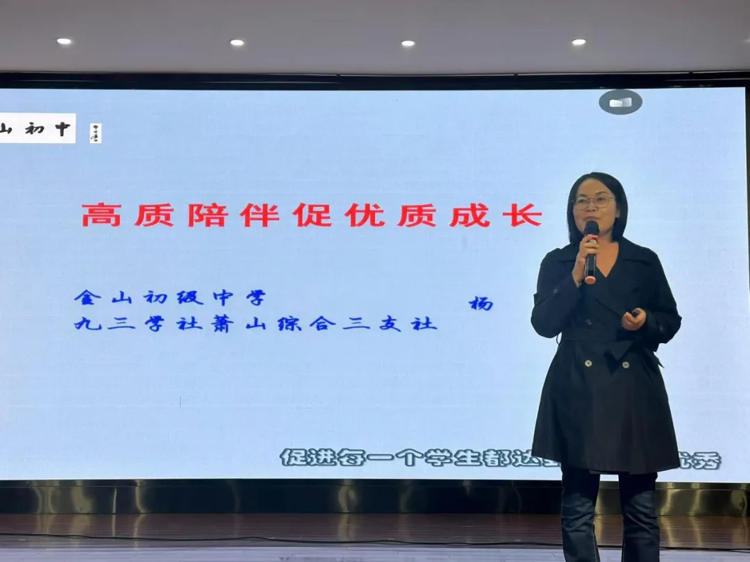萧山综合三支社1.png