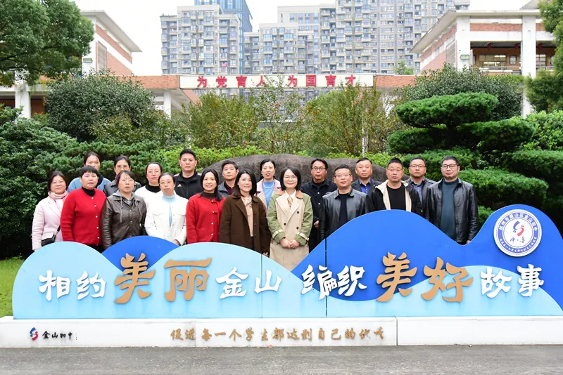 萧山综合三支社结对1.png